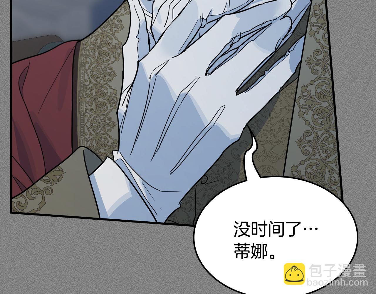 第129话 如果有来世&hellip;(1/4)-第130话
