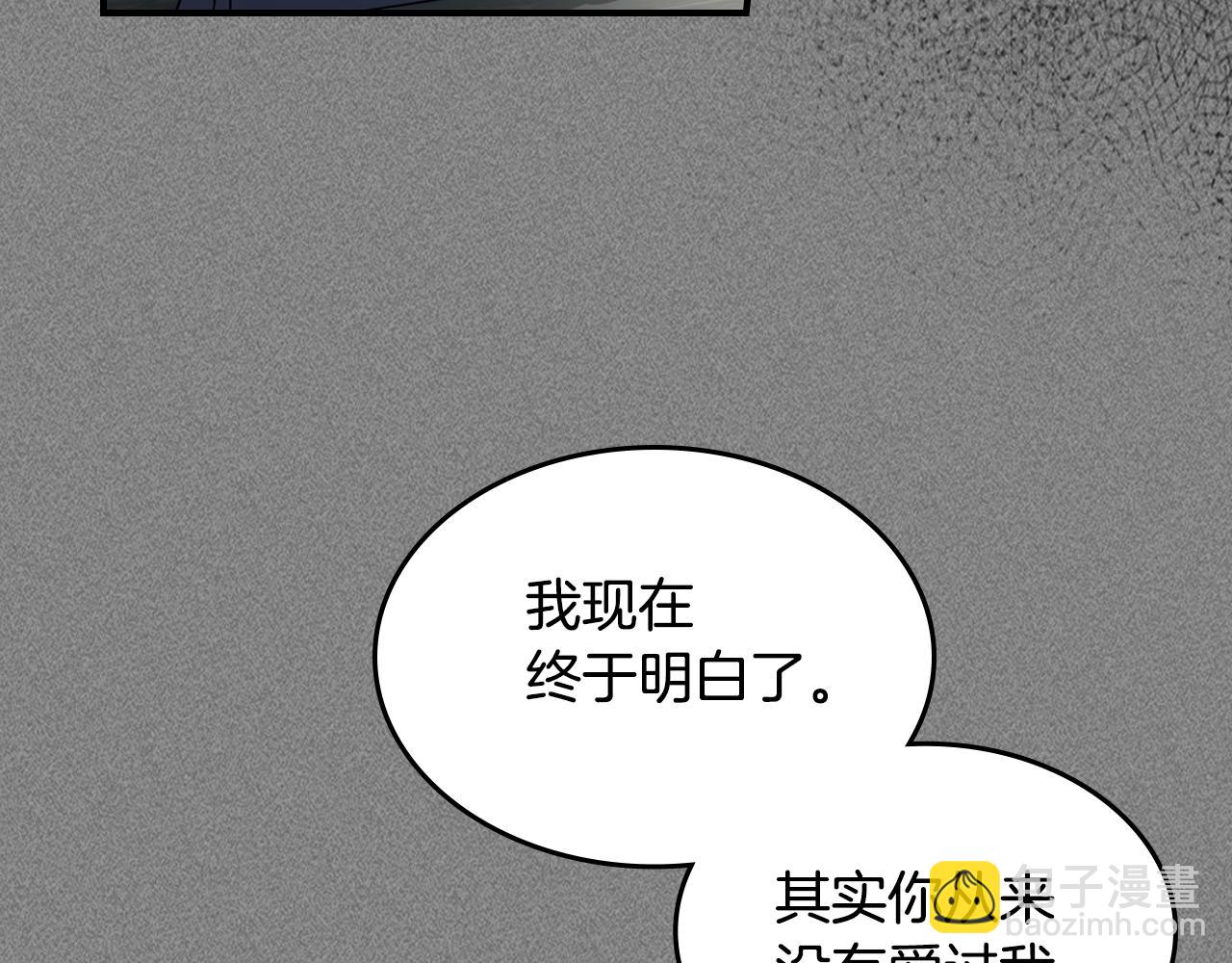 第129话 如果有来世&hellip;(1/4)-第130话