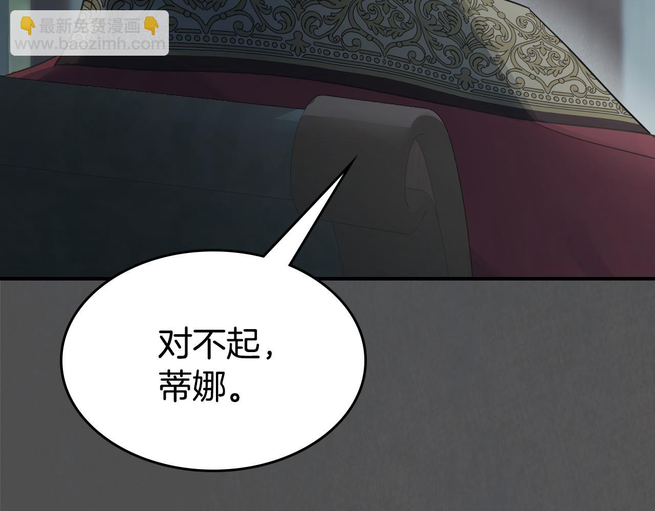 第129话 如果有来世&hellip;(1/4)-第130话