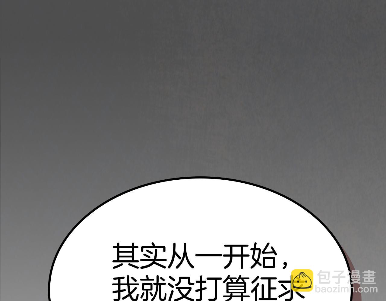 第129话 如果有来世&hellip;(1/4)-第130话