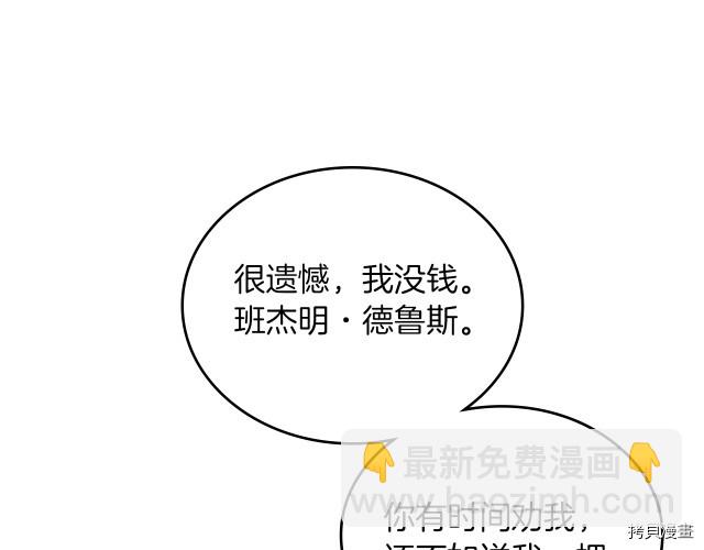 第13话 听话的大狗勾(1/3)-第14话