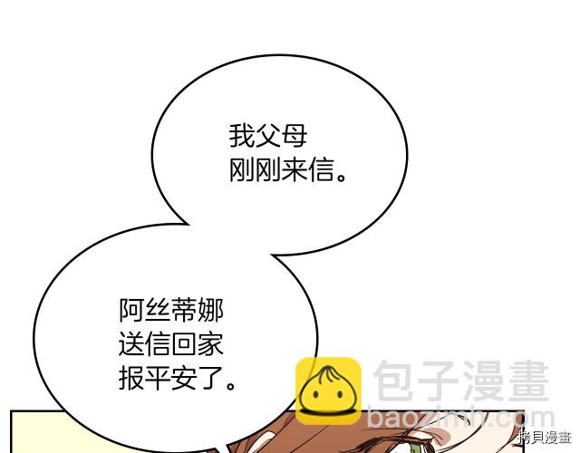 第13话 听话的大狗勾(1/3)-第14话