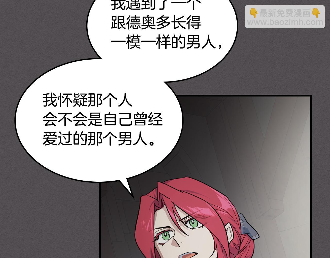第133话 走入了死胡同(1/3)-第134话