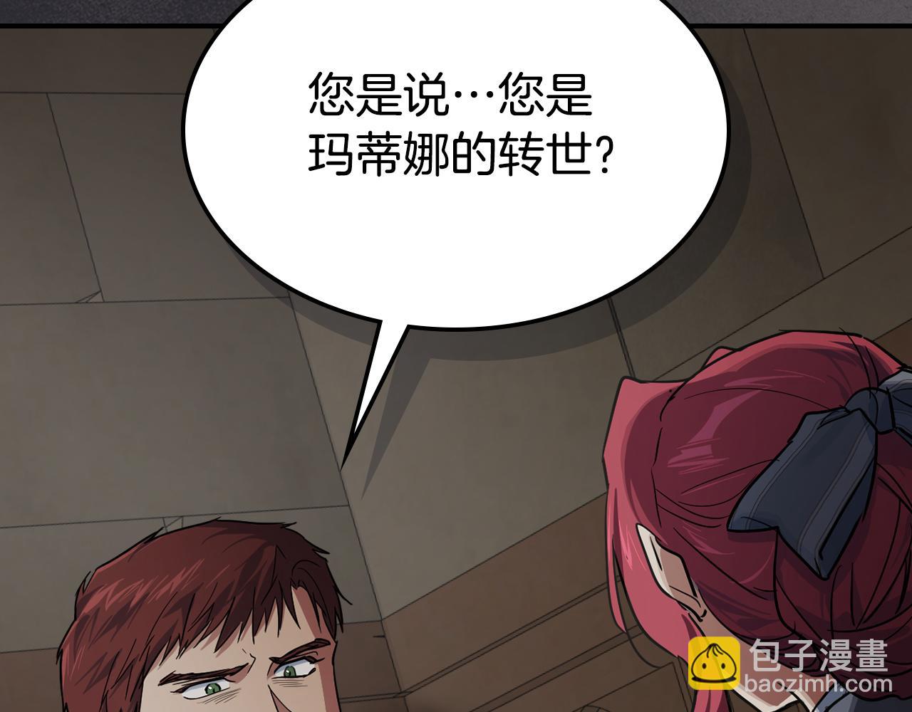 第133话 走入了死胡同(1/3)-第134话