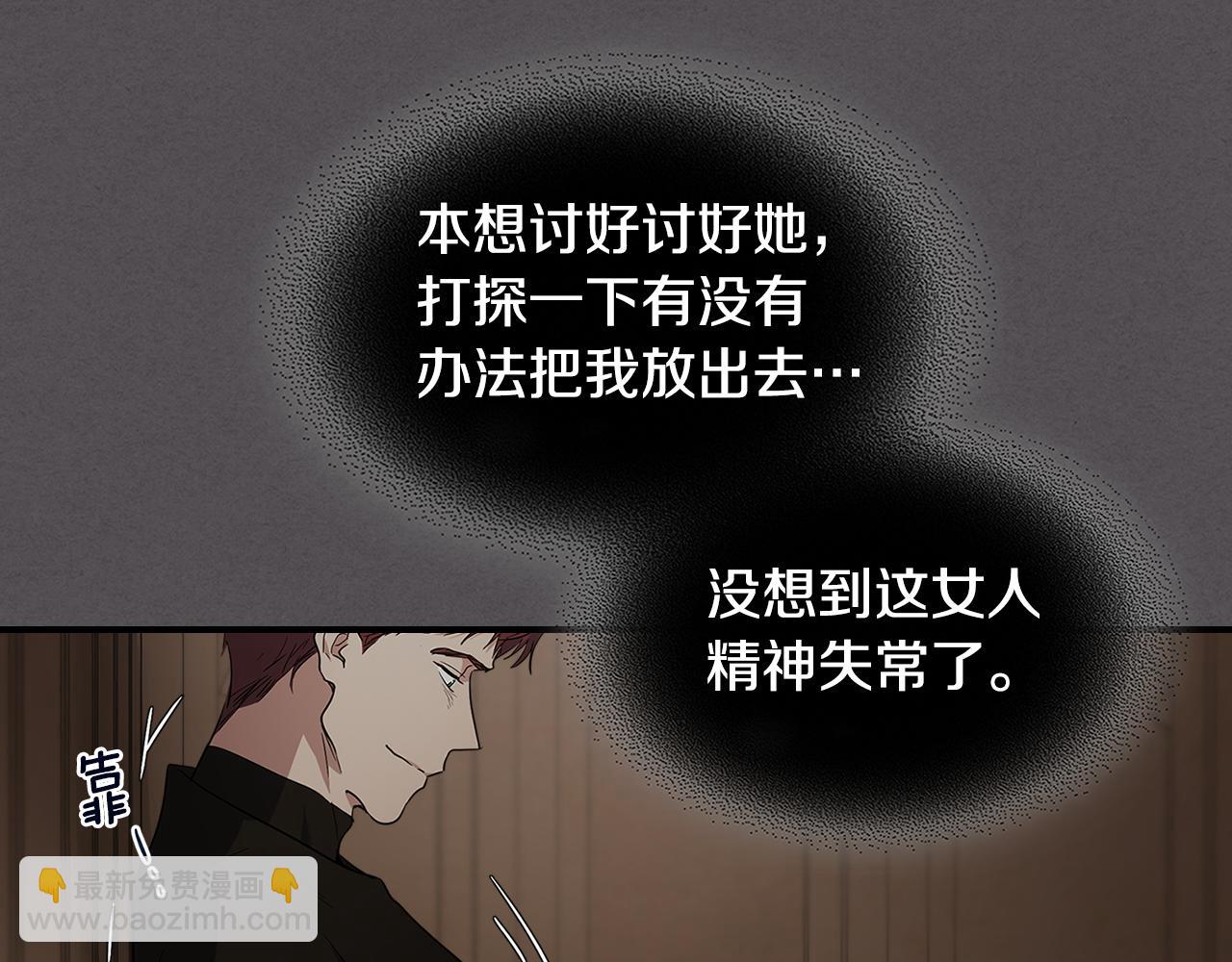 第133话 走入了死胡同(1/3)-第134话