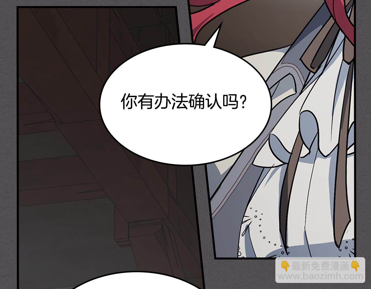 第133话 走入了死胡同(1/3)-第134话