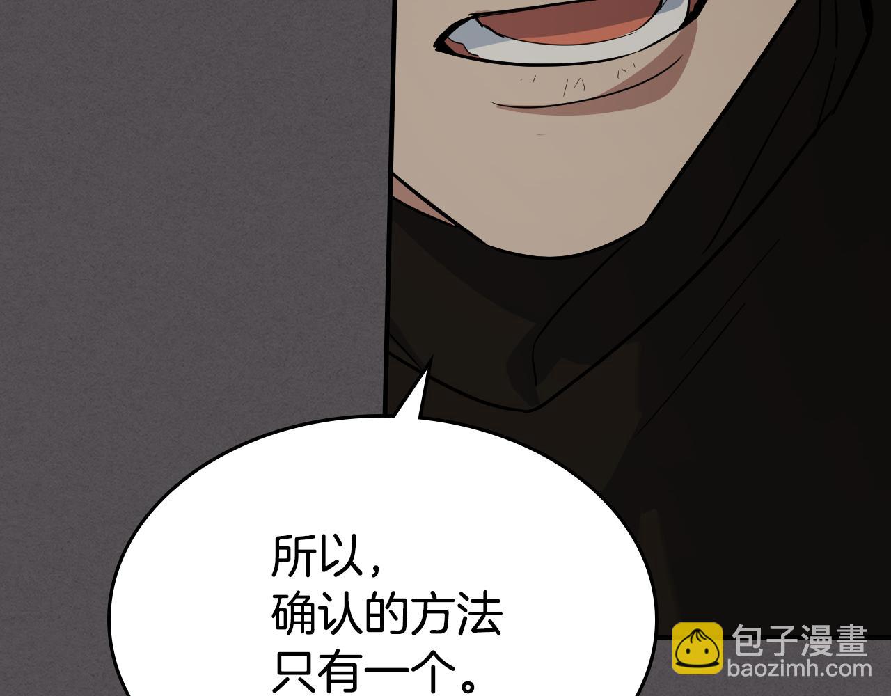 第133话 走入了死胡同(1/3)-第134话