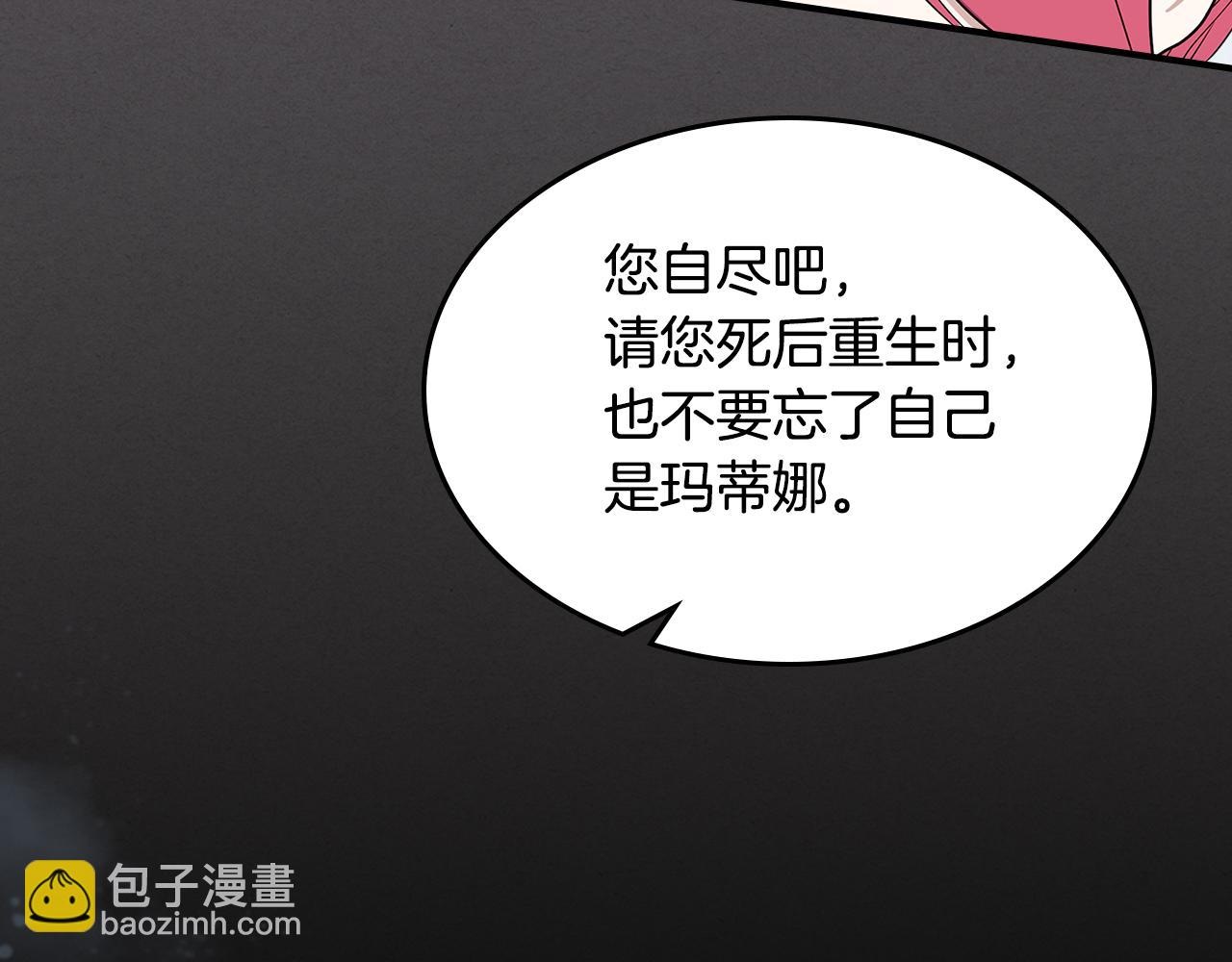 第133话 走入了死胡同(1/3)-第134话