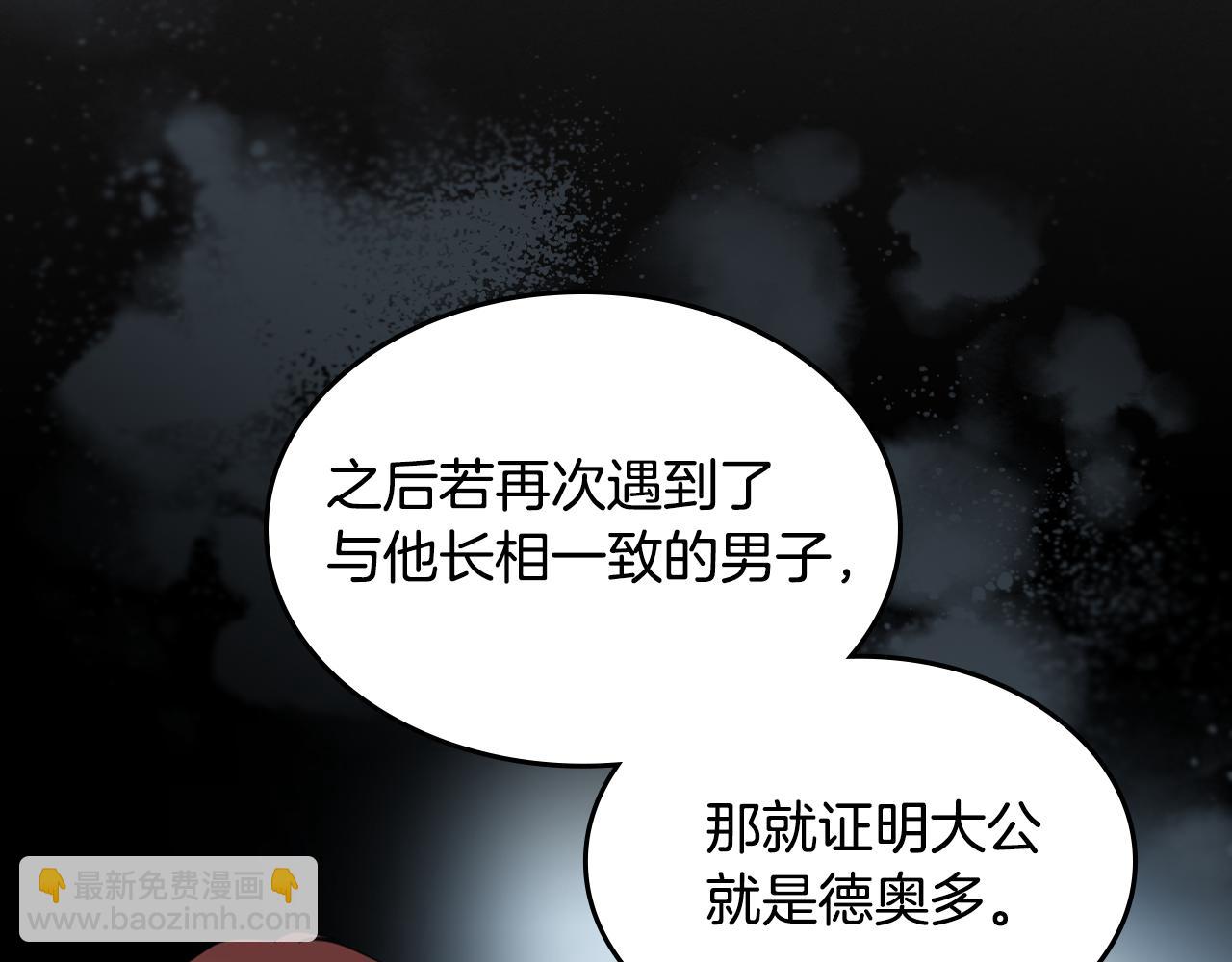 第133话 走入了死胡同(1/3)-第134话