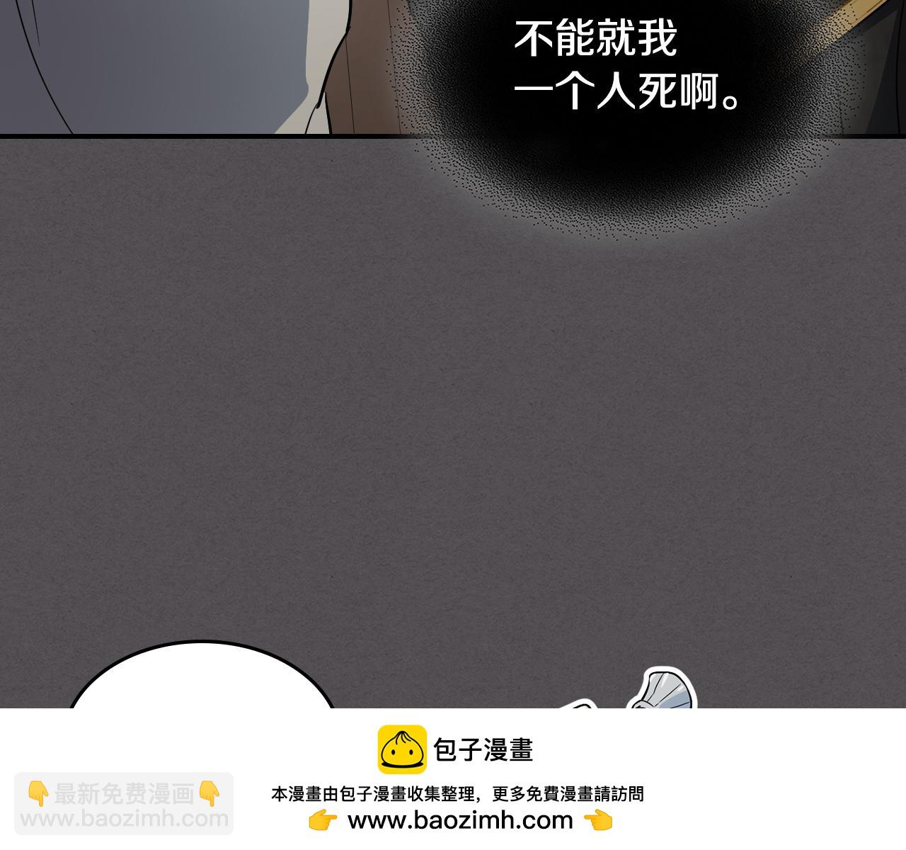 第133话 走入了死胡同(1/3)-第134话