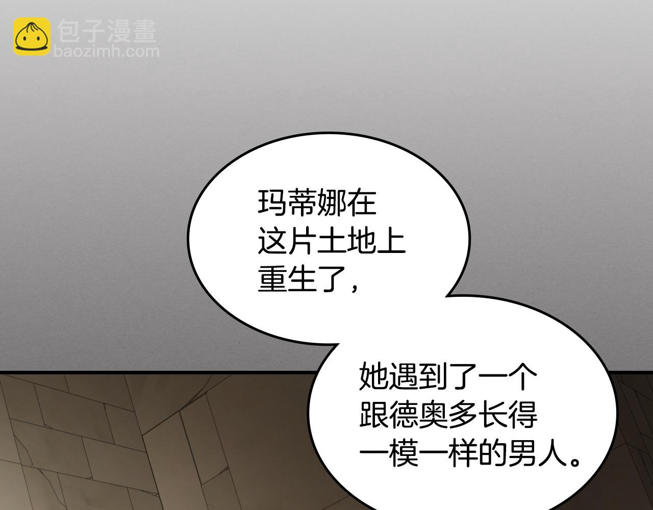 第133话 走入了死胡同(1/3)-第134话