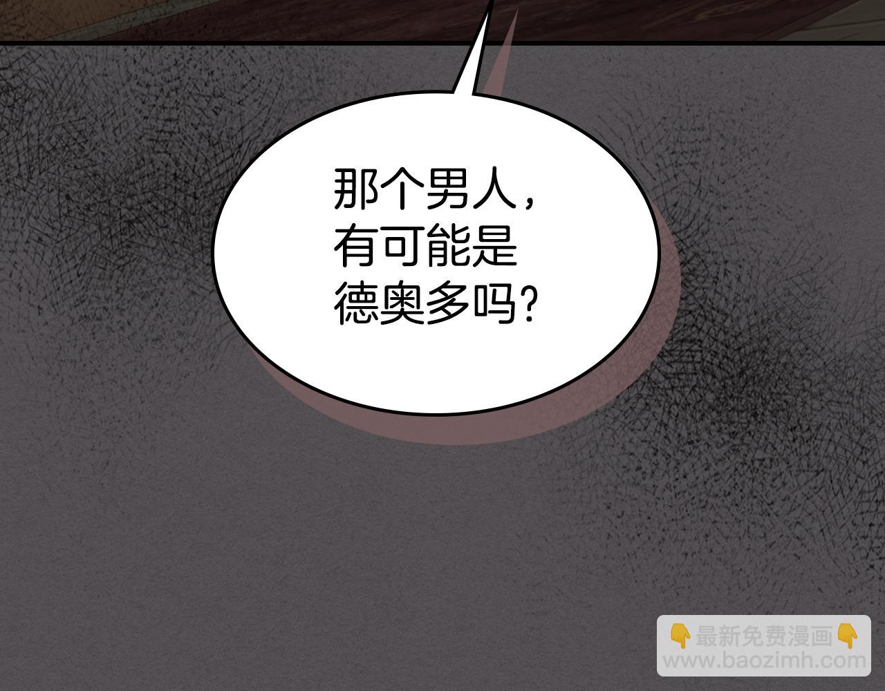 第133话 走入了死胡同(1/3)-第134话