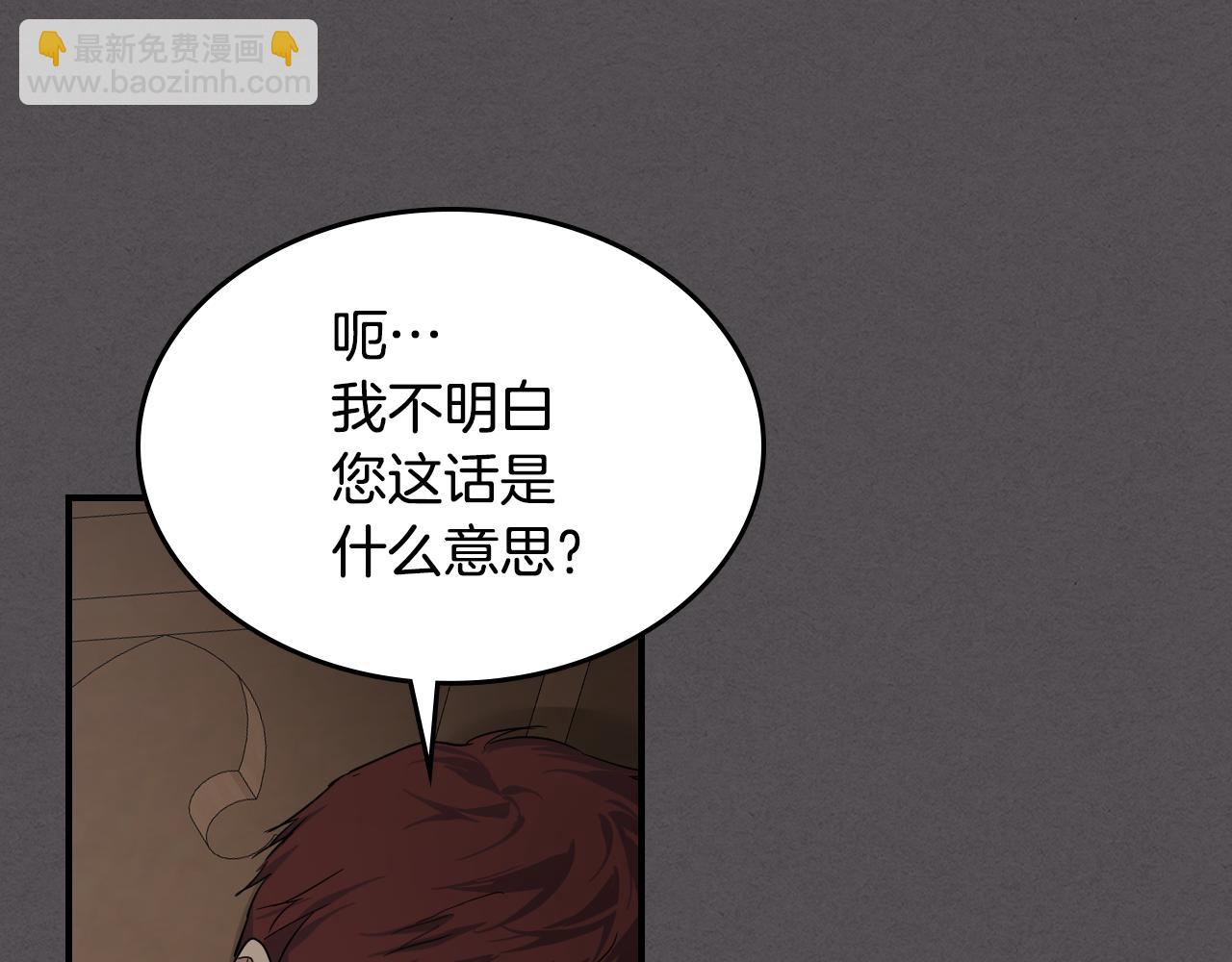 第133话 走入了死胡同(1/3)-第134话
