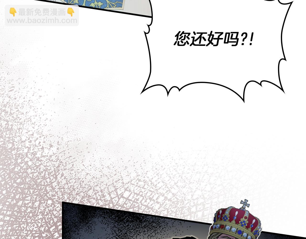 第137话 求婚者(1/3)-第138话