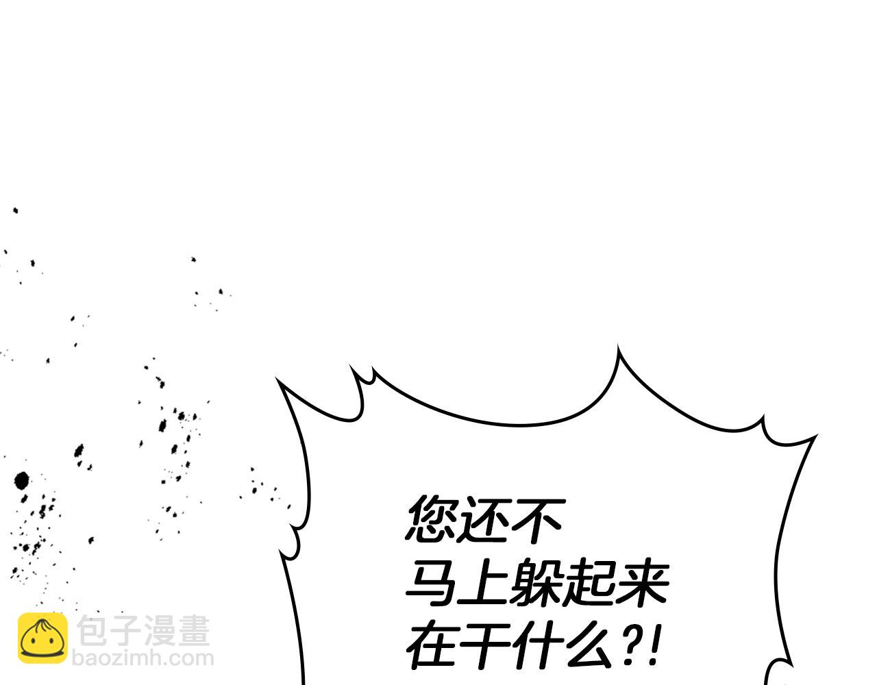 第137话 求婚者(1/3)-第138话