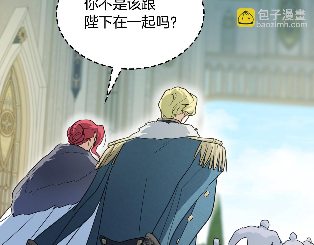 第137话 求婚者(1/3)-第138话