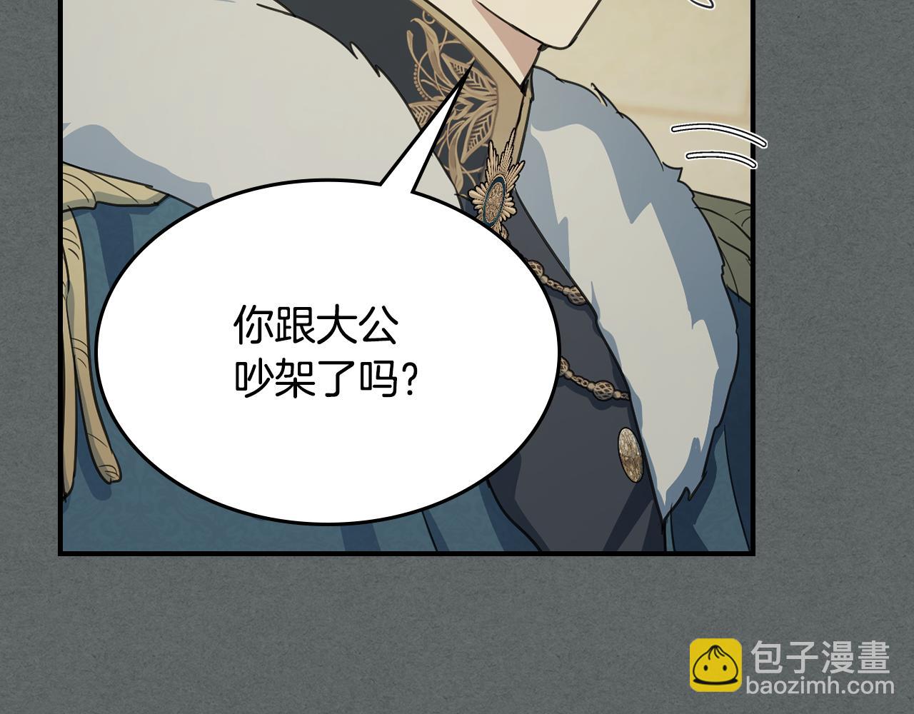 第137话 求婚者(1/3)-第138话