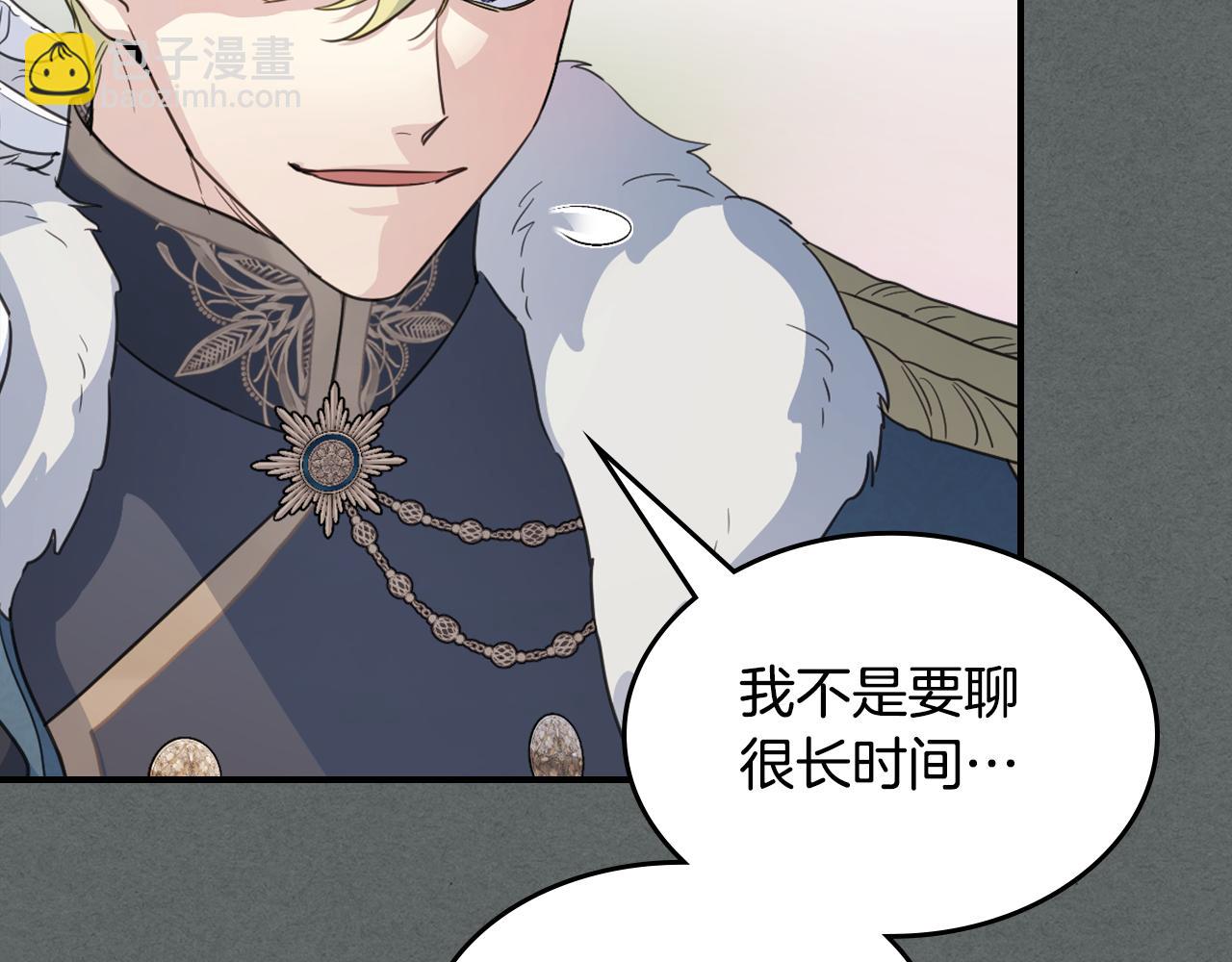第137话 求婚者(1/3)-第138话