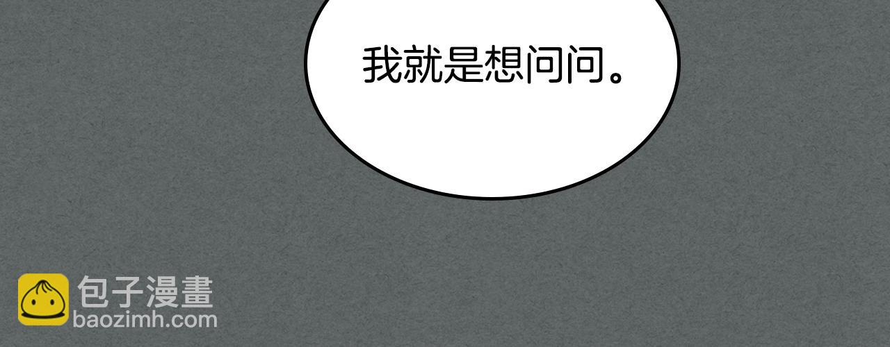 第137话 求婚者(1/3)-第138话