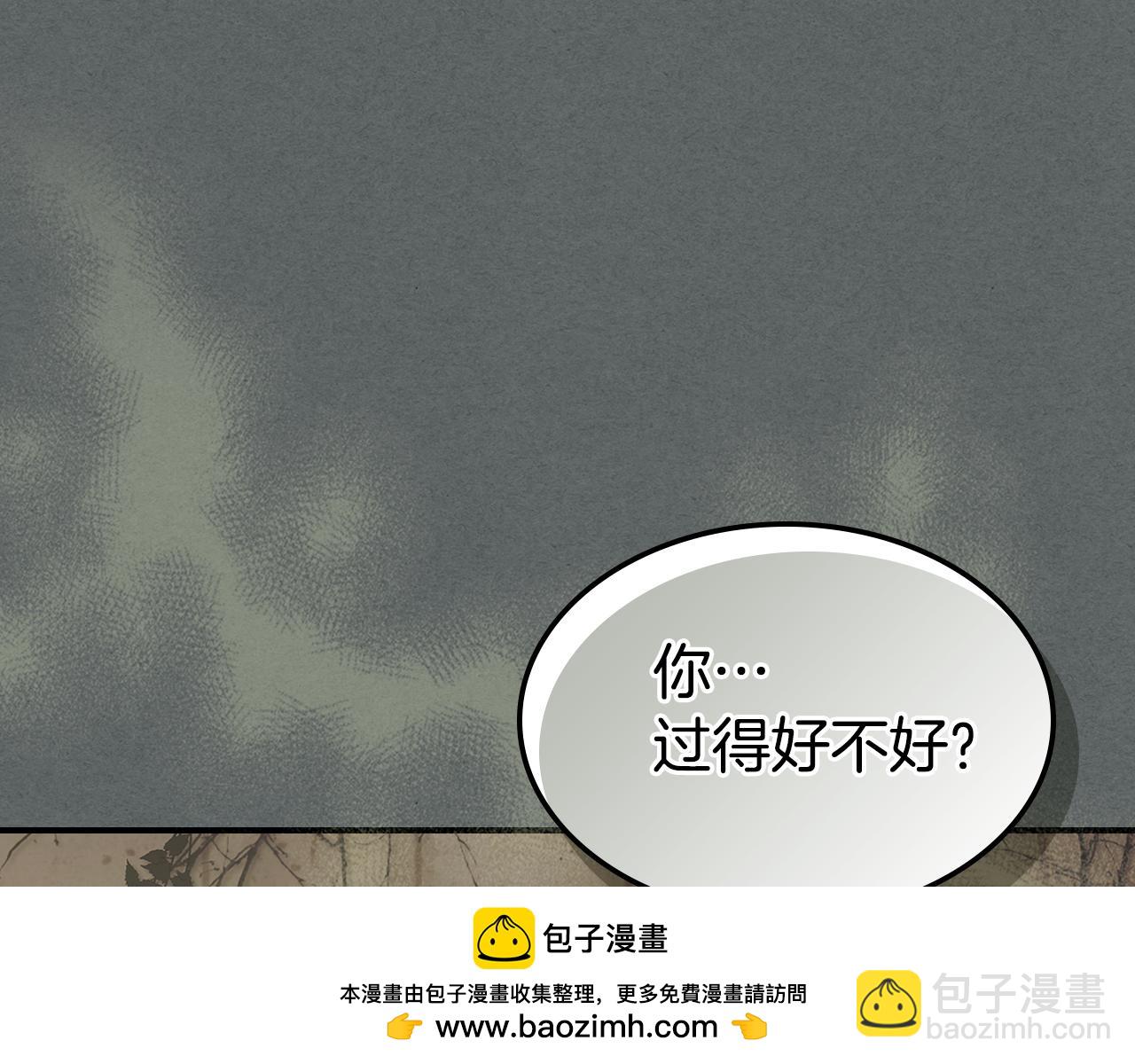 第137话 求婚者(1/3)-第138话