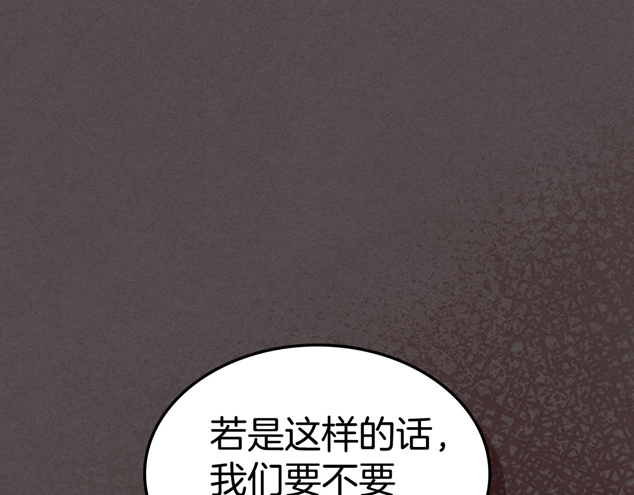 第139话 爱而不得(1/4)-第140话