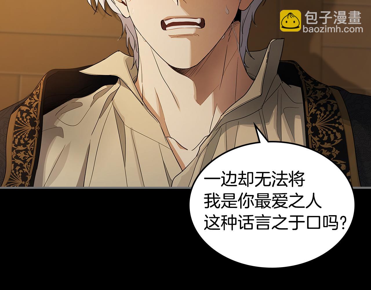 第139话 爱而不得(1/4)-第140话