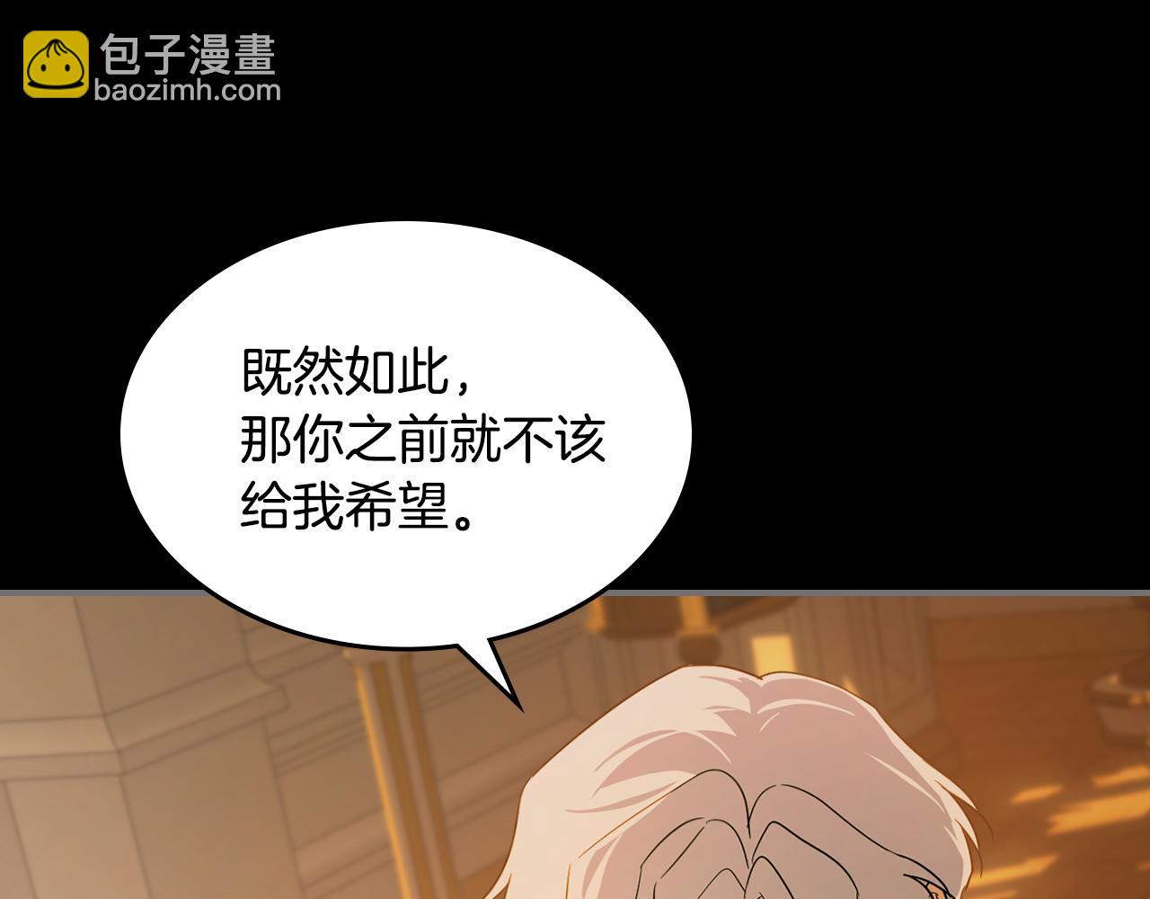第139话 爱而不得(1/4)-第140话