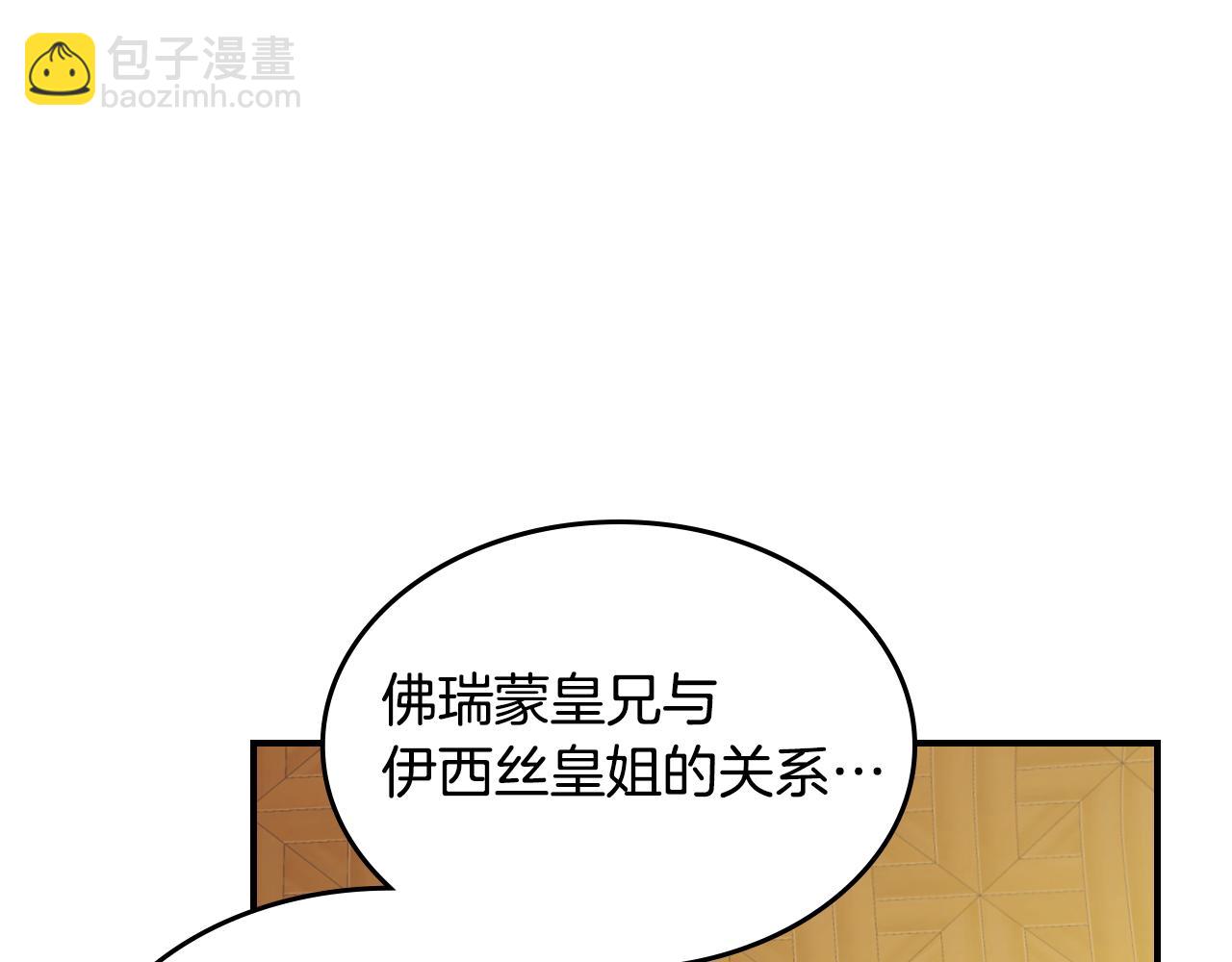 第141话 不是糖果的问题(1/3)-第142话