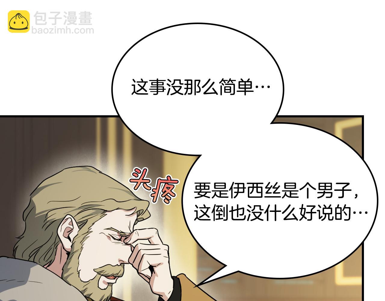 第141话 不是糖果的问题(1/3)-第142话