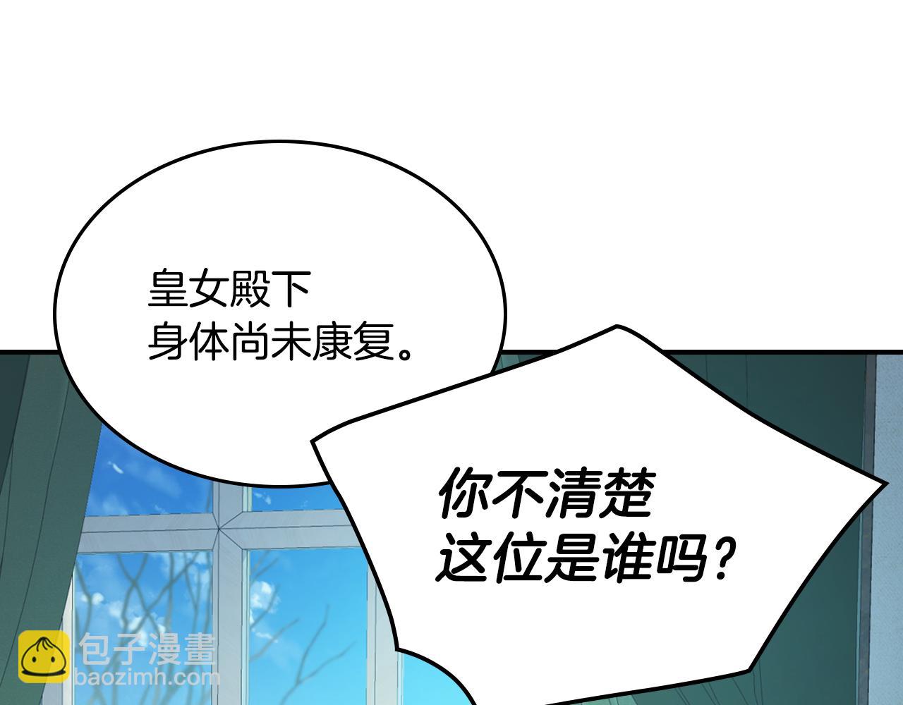 第141话 不是糖果的问题(1/3)-第142话