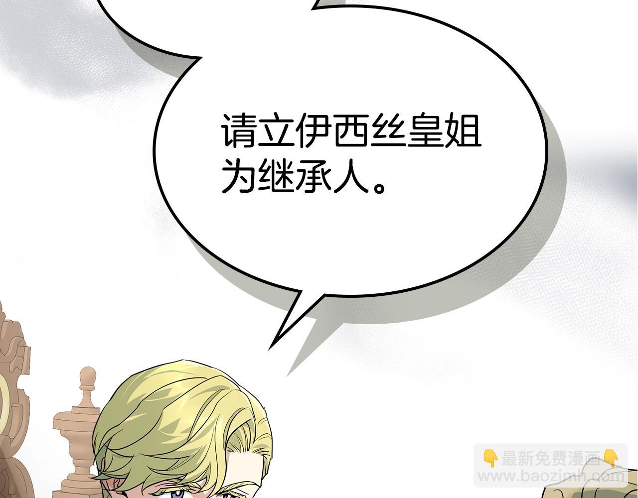第141话 不是糖果的问题(1/3)-第142话