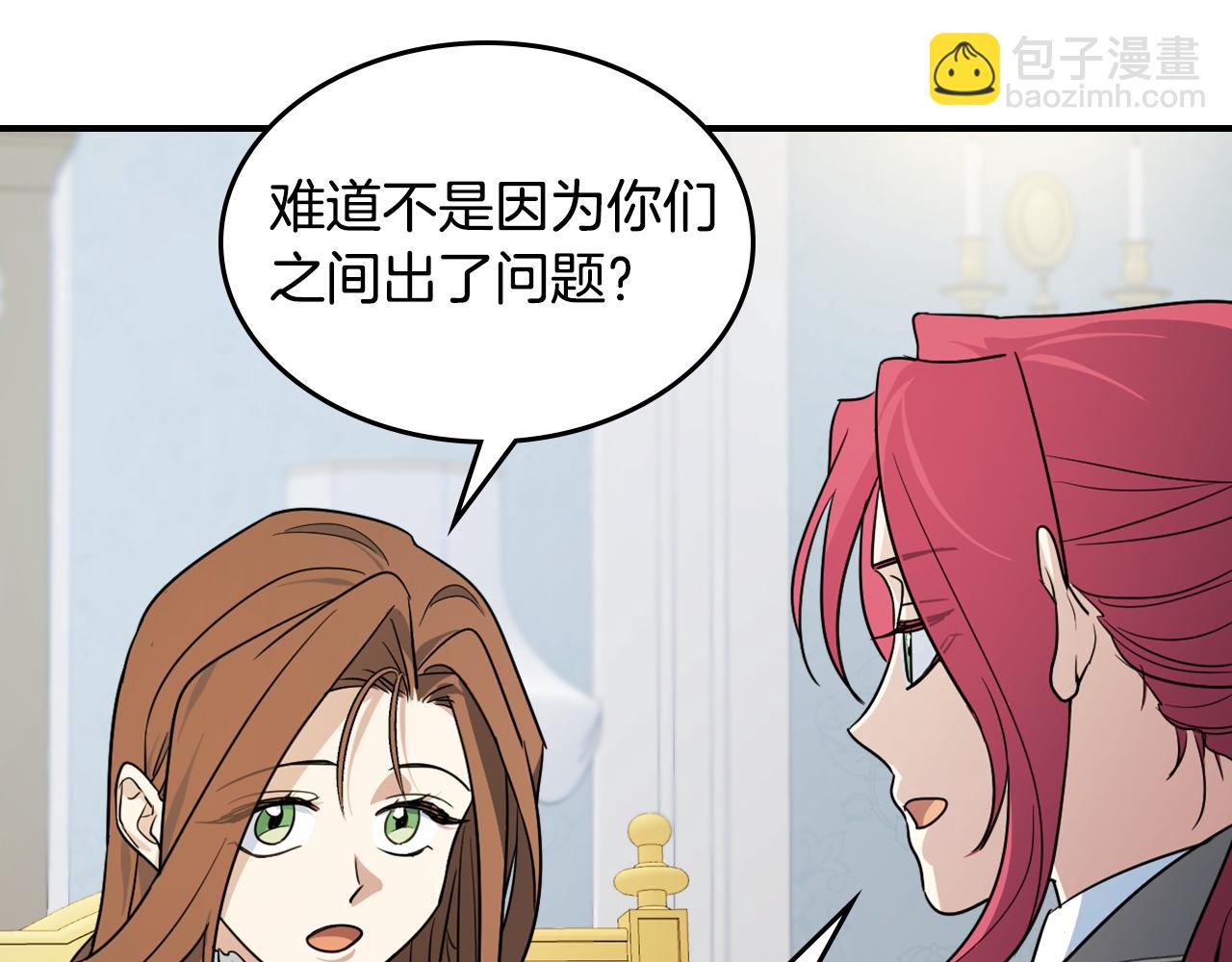 第143话 真实来意(1/4)-第144话