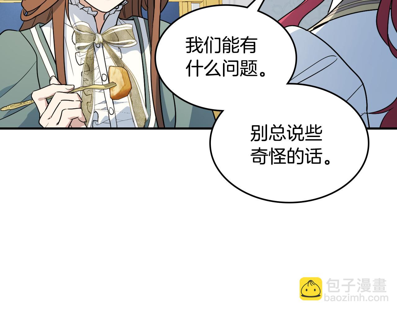 第143话 真实来意(1/4)-第144话