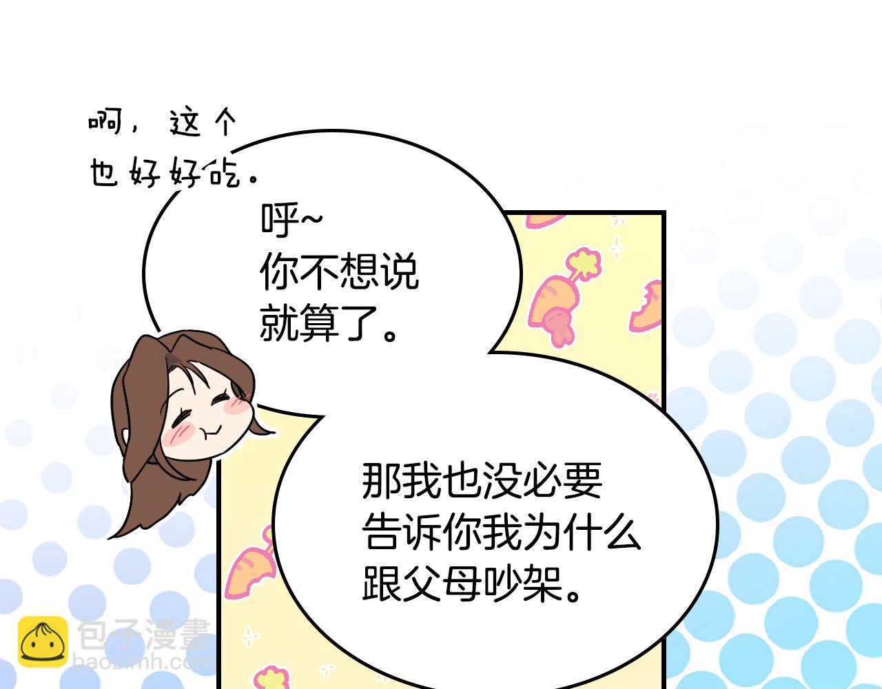 第143话 真实来意(1/4)-第144话