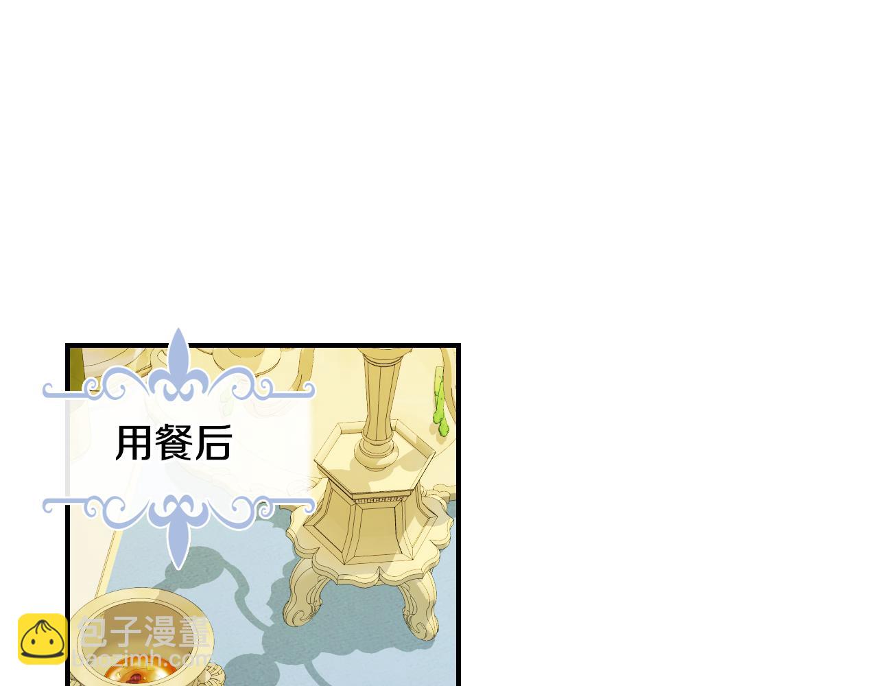 第143话 真实来意(1/4)-第144话