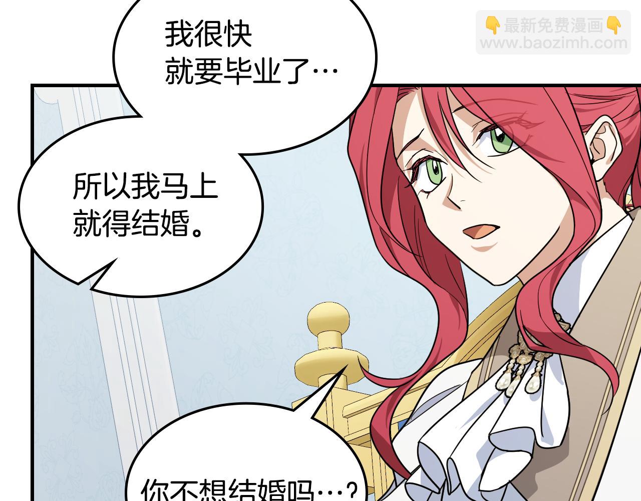 第143话 真实来意(1/4)-第144话