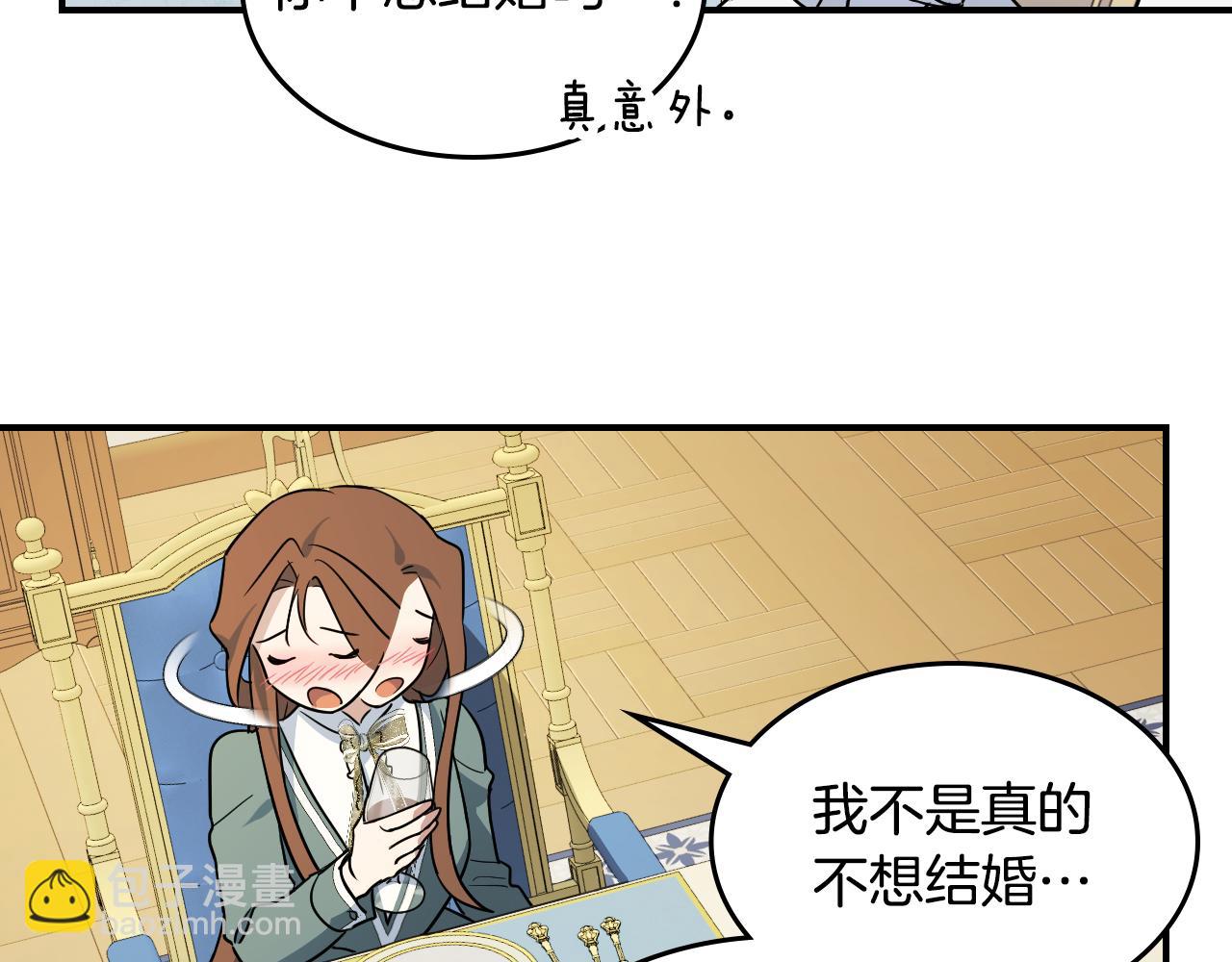 第143话 真实来意(1/4)-第144话