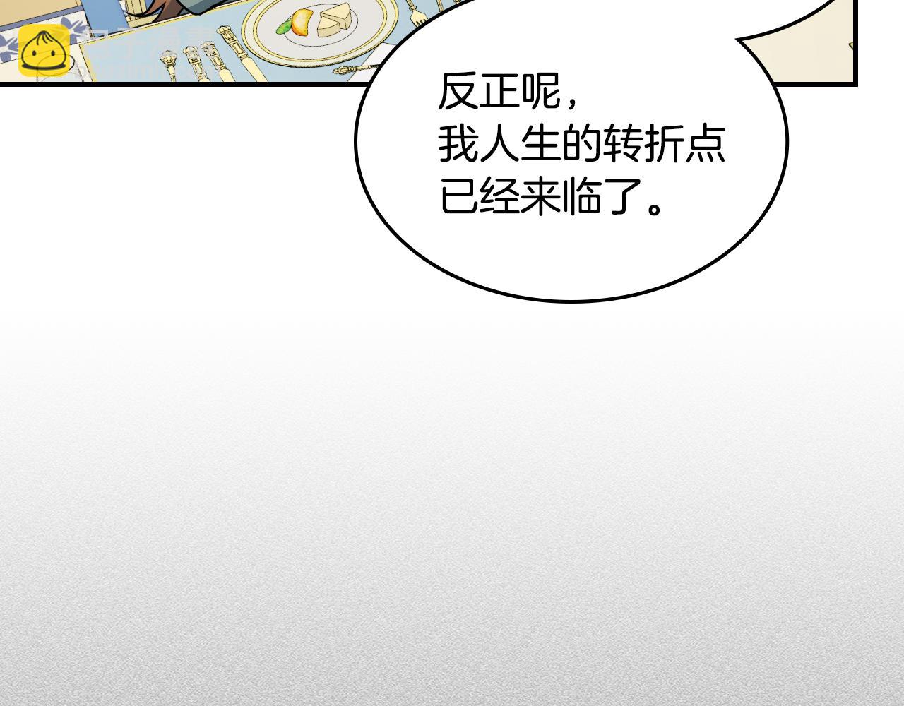 第143话 真实来意(1/4)-第144话