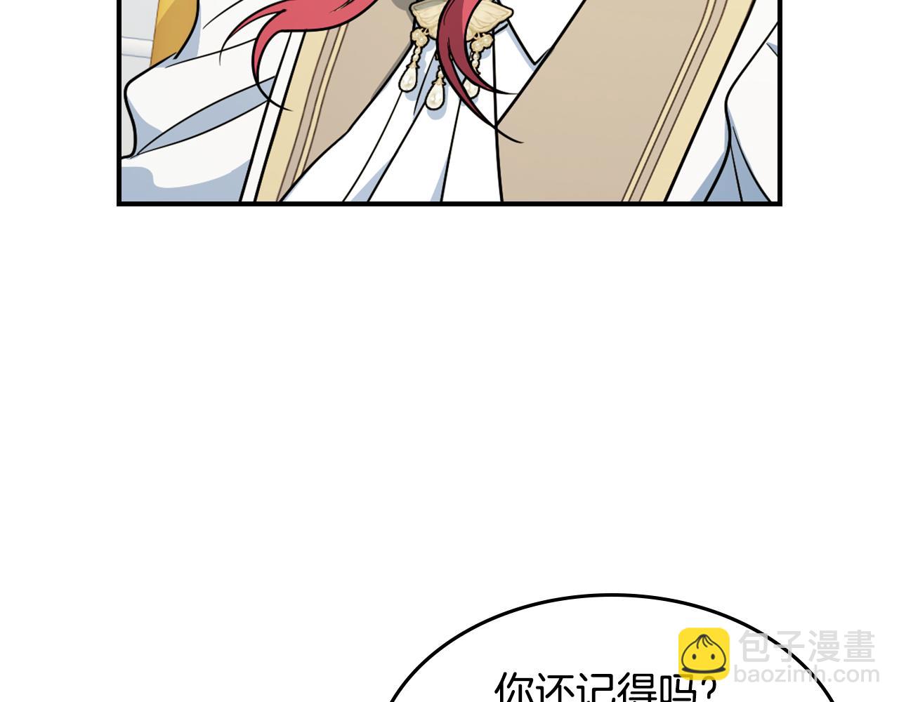 第143话 真实来意(1/4)-第144话