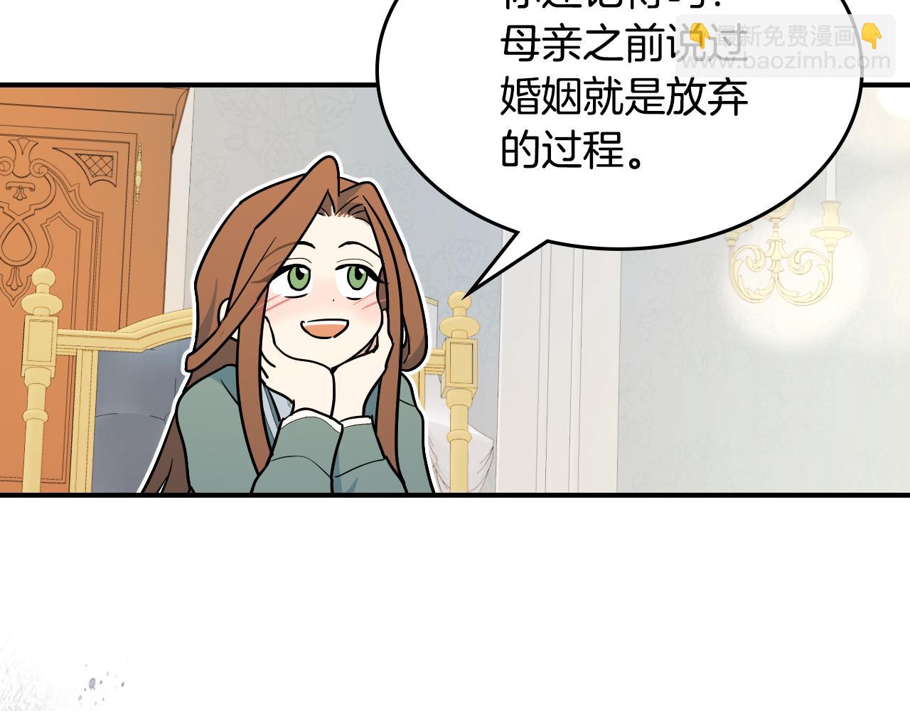 第143话 真实来意(1/4)-第144话