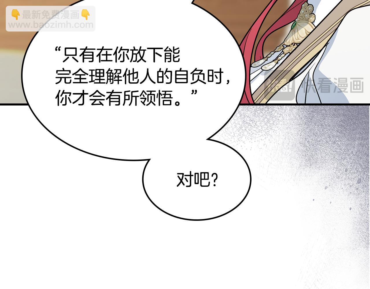 第143话 真实来意(1/4)-第144话