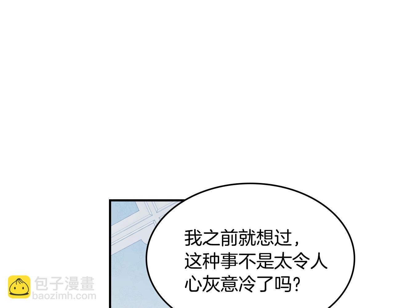 第143话 真实来意(1/4)-第144话