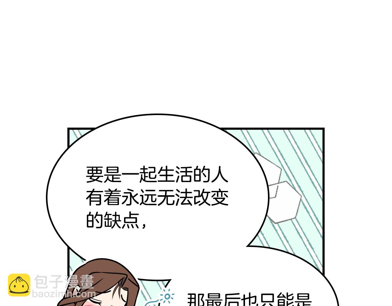 第143话 真实来意(1/4)-第144话