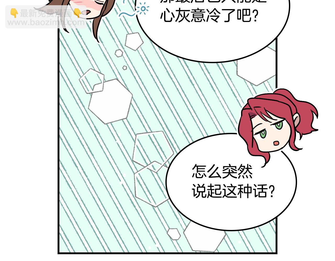 第143话 真实来意(1/4)-第144话