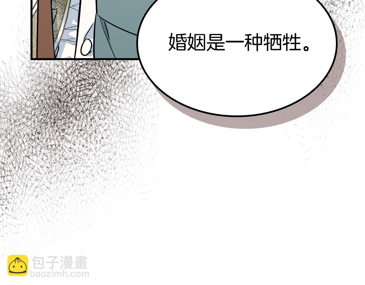 第143话 真实来意(1/4)-第144话
