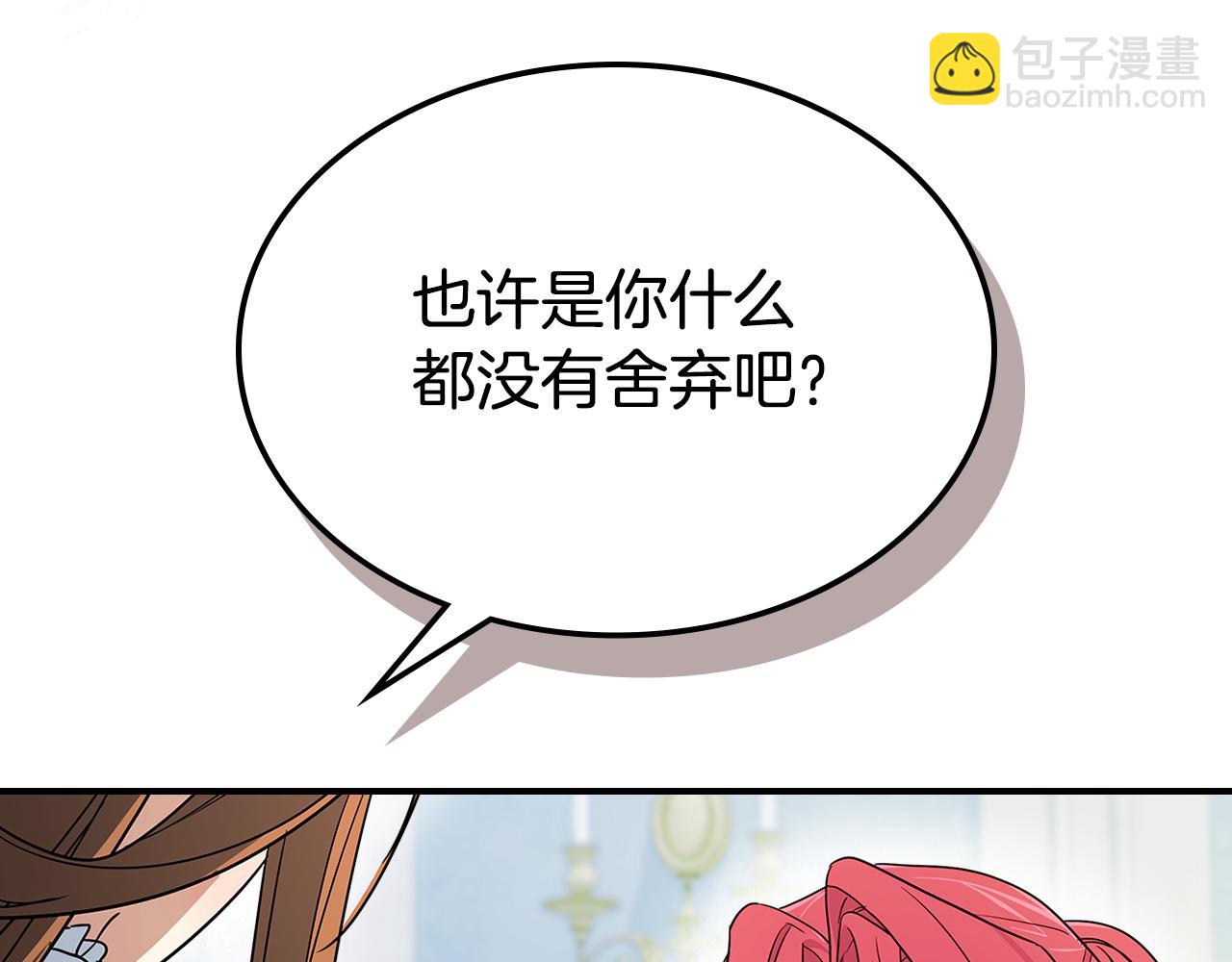 第143话 真实来意(1/4)-第144话