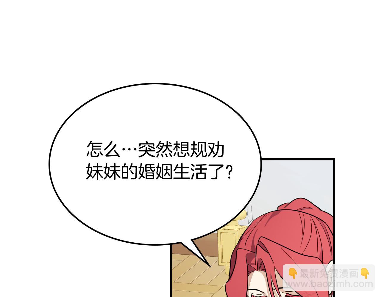 第143话 真实来意(1/4)-第144话