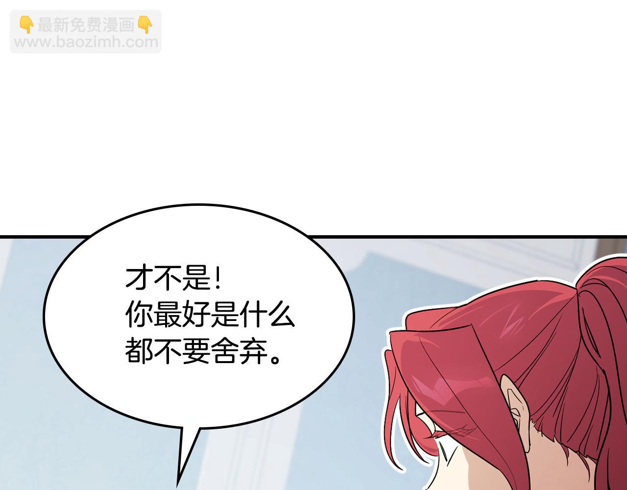 第143话 真实来意(1/4)-第144话