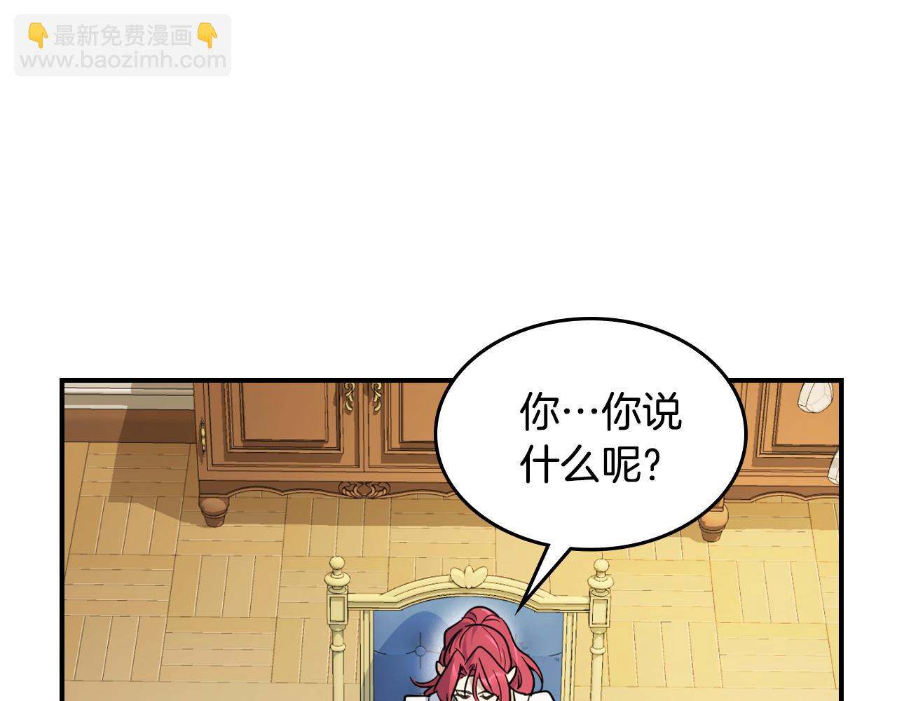 第143话 真实来意(1/4)-第144话