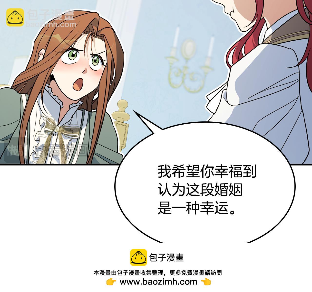 第143话 真实来意(1/4)-第144话